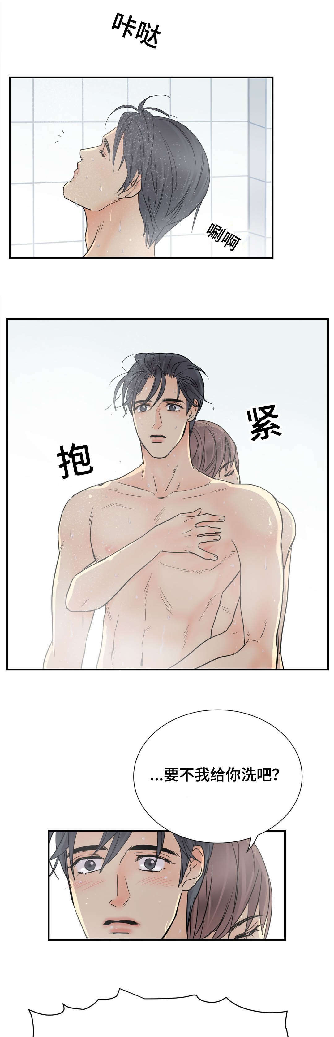 印迹之美漫画,第65章：久别聊天室2图