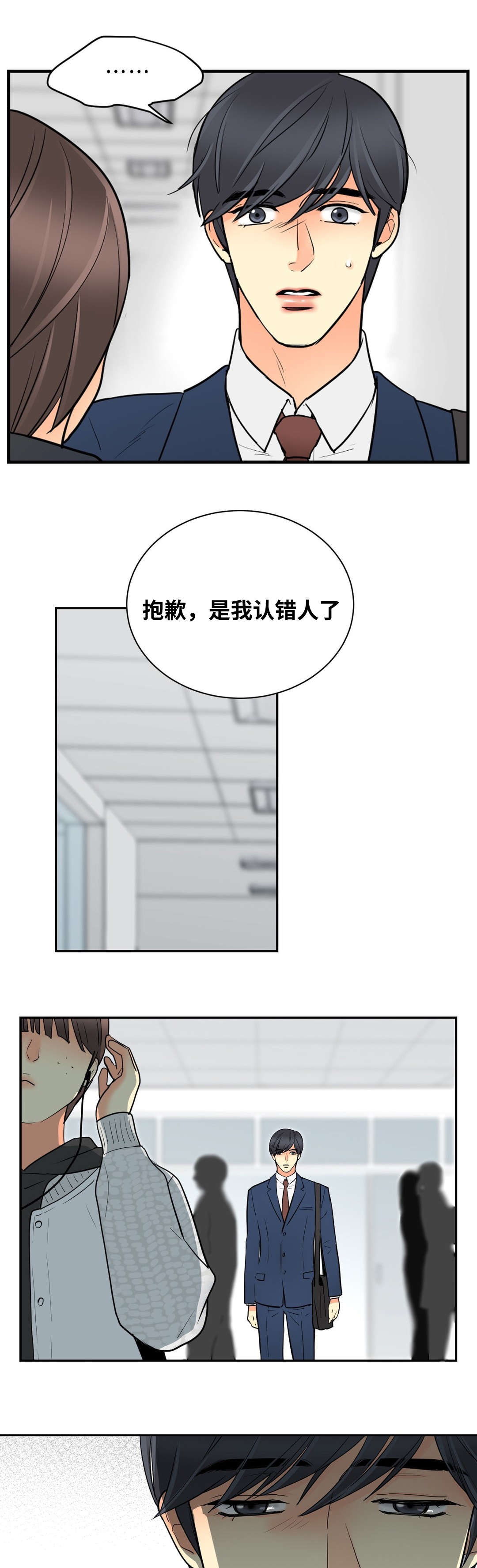 印迹因子漫画,第37章：偷偷前来2图