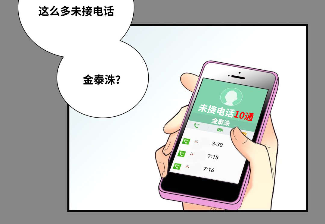 印迹烤肠厂家简介漫画,第8章：我的第一次2图