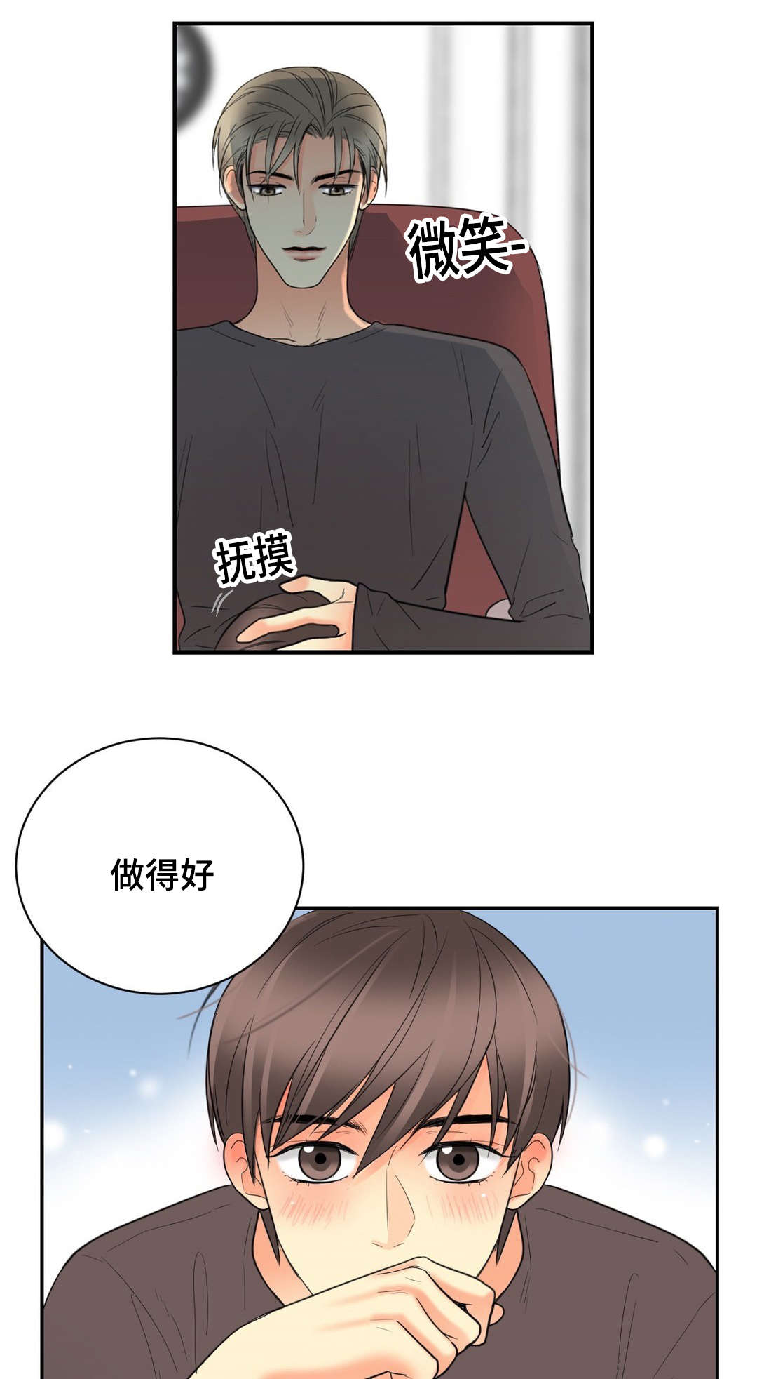 e7检查什么漫画,第16章：要不要来我这2图