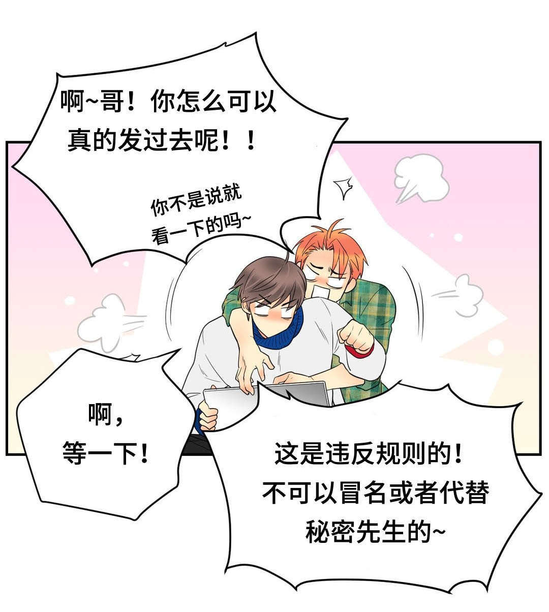 印迹杂交技术费用漫画,第66章：我会慢慢调教你1图