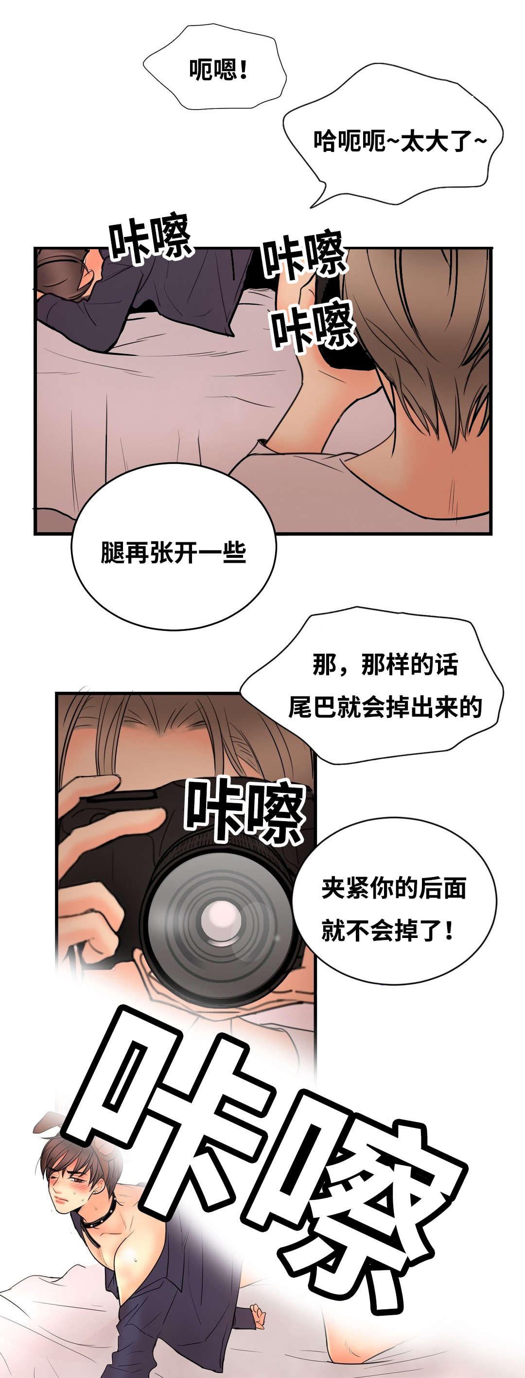 印迹电控滑轨漫画,第10章：背后写字2图