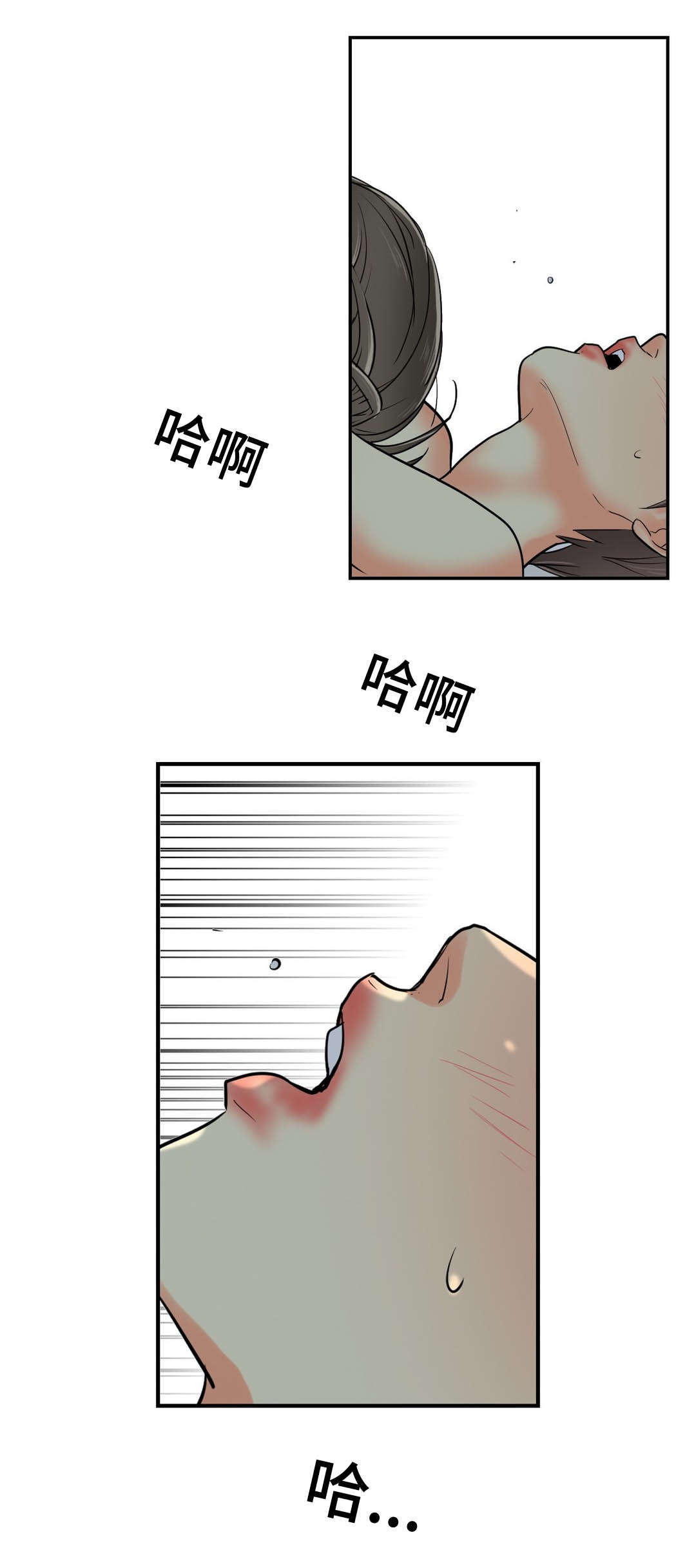 印迹鸡排漫画,第59章：你去哪1图