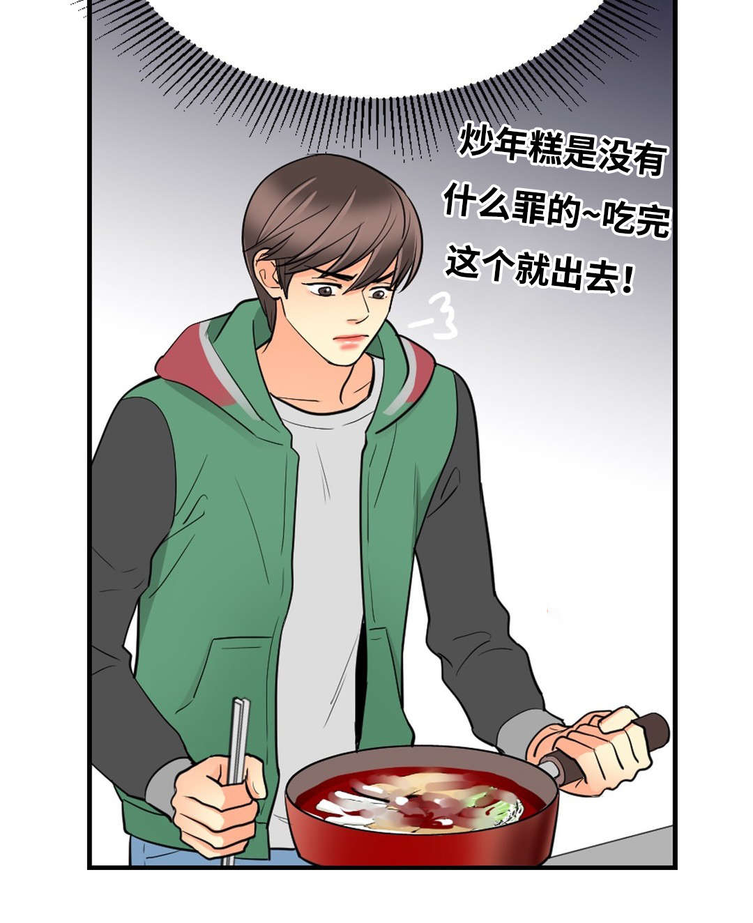 印迹杂交技术和hpv的区别漫画,第31章：不来则杀1图