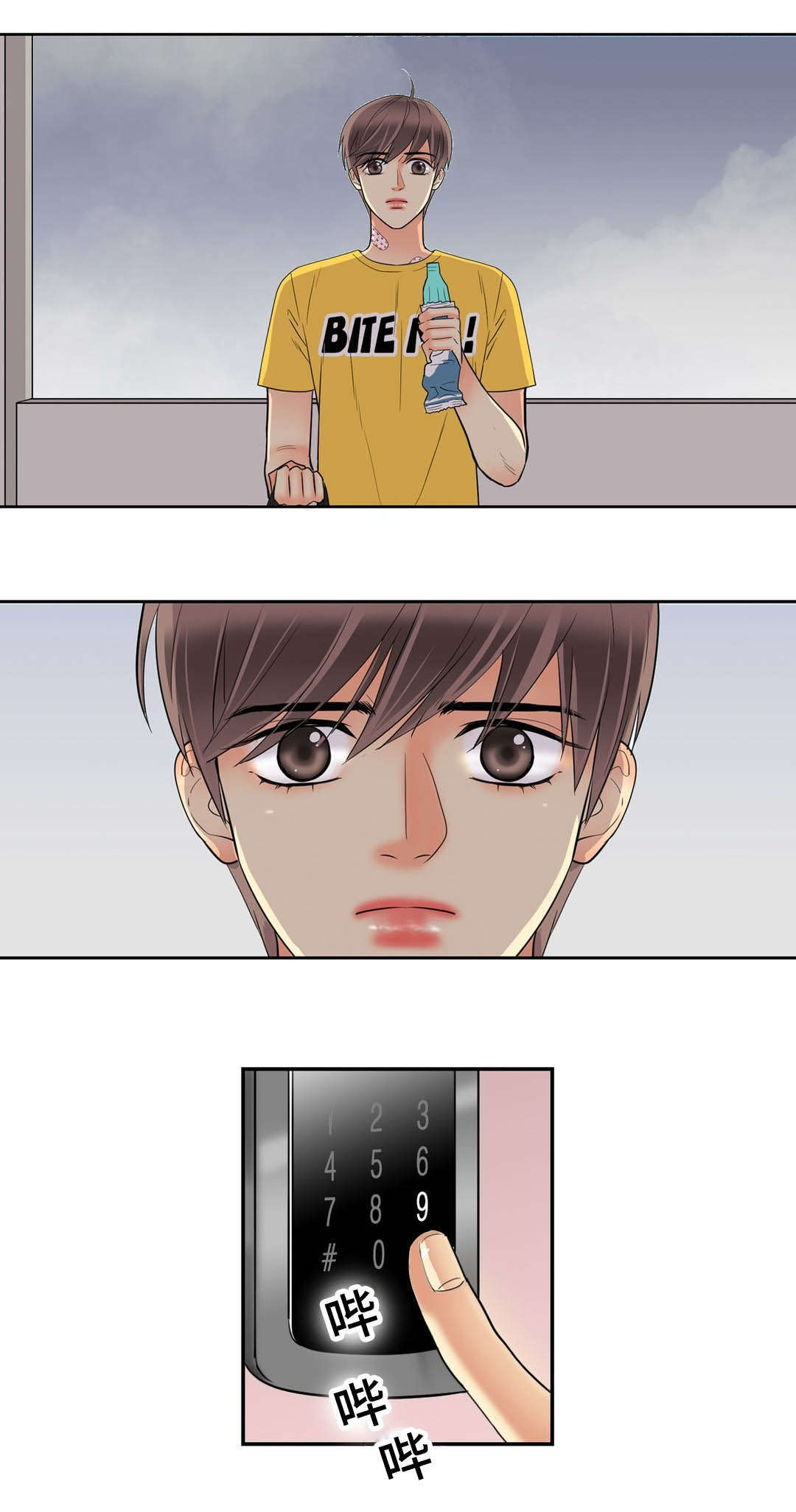 印迹的拼音漫画,第62章：我是他爱人2图