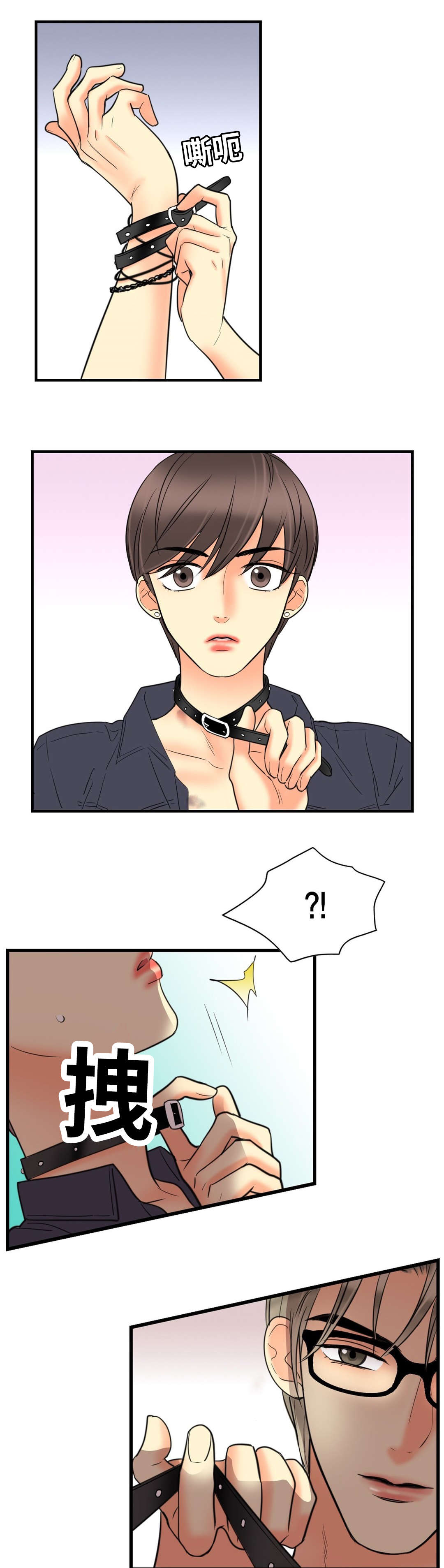印迹的拼音漫画,第9章：主人1图