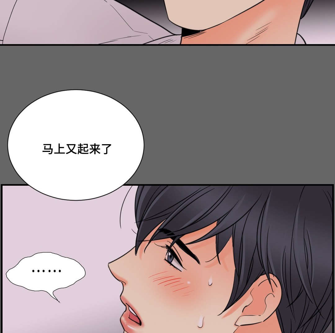 印迹的拼音漫画,第15章：只能是我1图