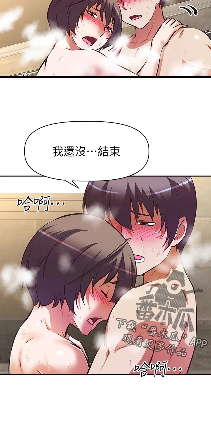 邻家小鲜肉漫画,第40章：儿时的约定1图
