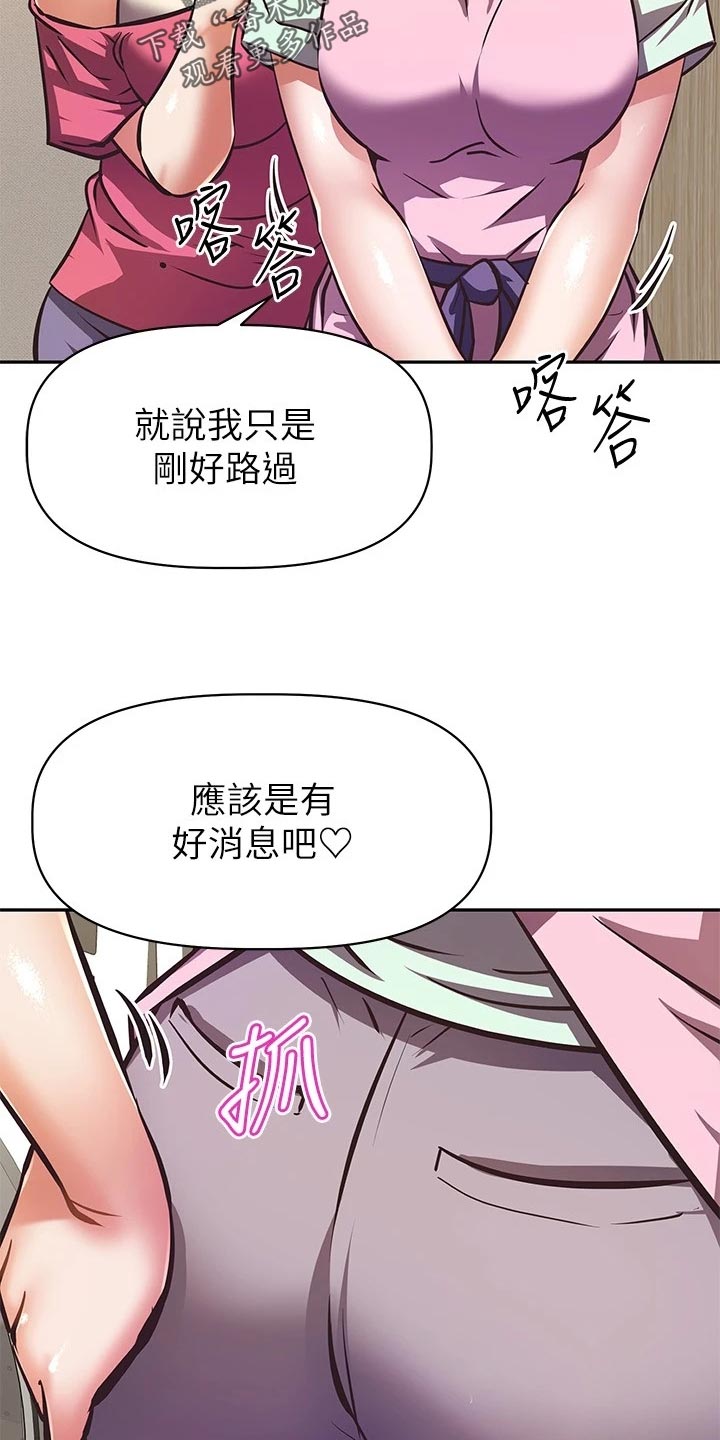 邻家小鲜肉漫画,第52章：倒苦水1图