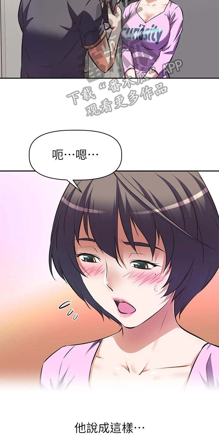 邻家小鲜肉漫画,第16章：产品开箱2图