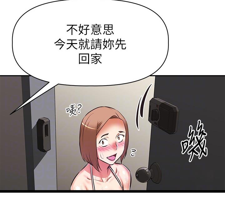 邻家小鲜肉漫画,第30章：危险2图