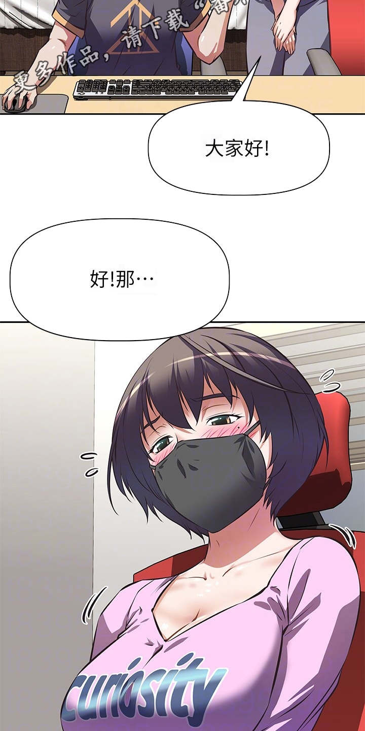 邻家小鲜肉漫画,第16章：产品开箱2图