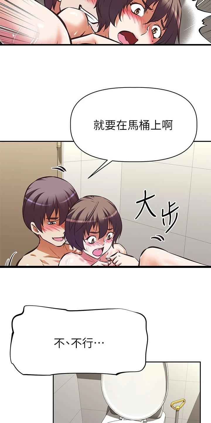 邻家小鲜肉漫画,第31章：评测2图