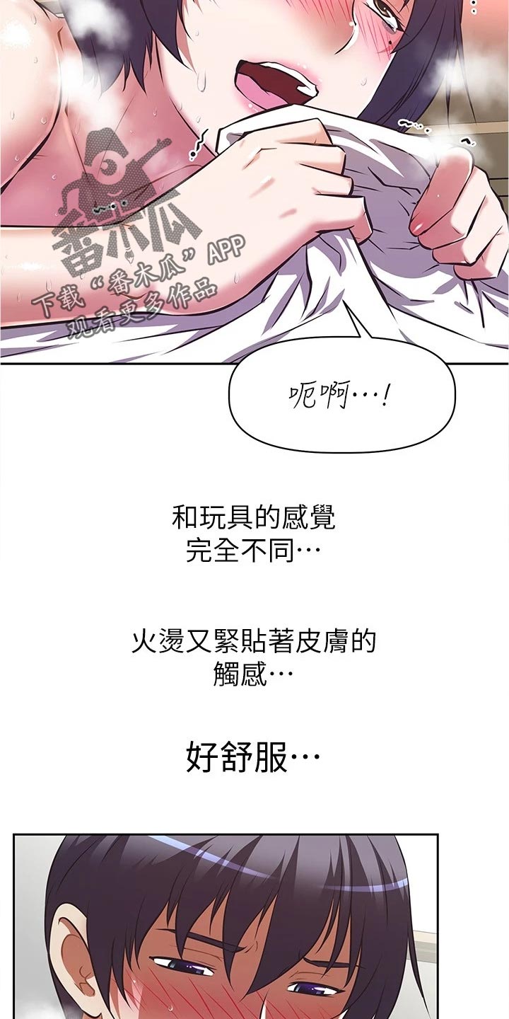 邻家小鲜肉漫画,第20章：天才1图