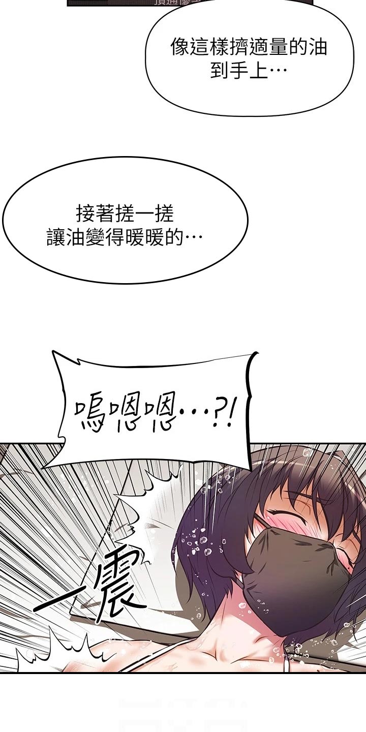 邻家小鲜肉漫画,第28章：下半场直播2图