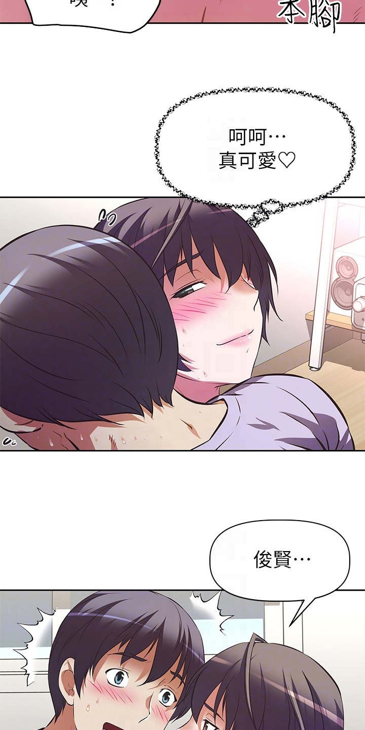 邻家小鲜肉漫画,第11章：看着办1图