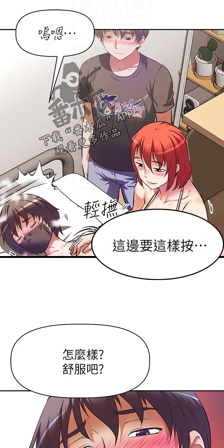 邻家小鲜肉漫画,第28章：下半场直播1图
