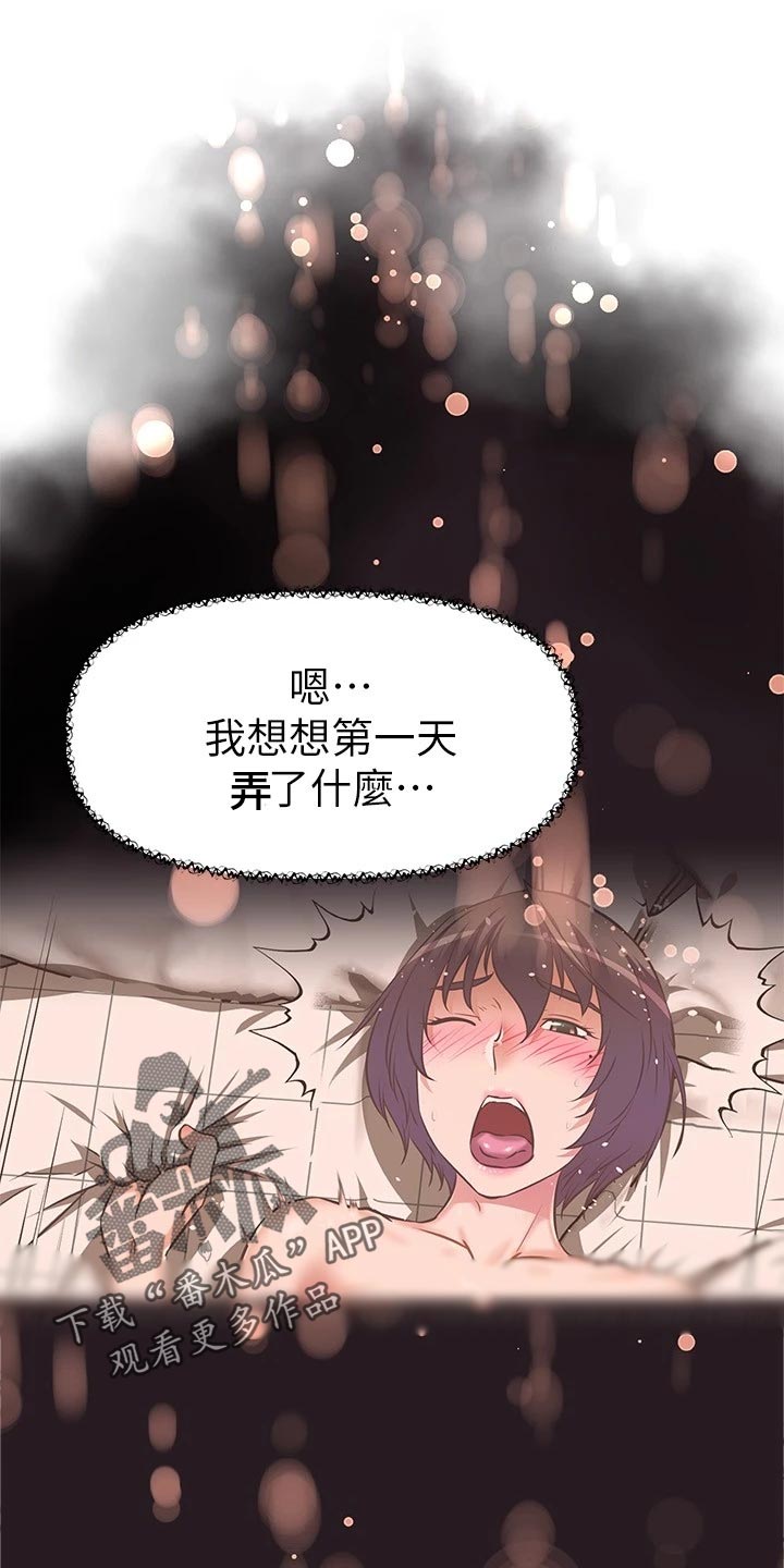 邻家小鲜肉漫画,第23章：身份曝光1图