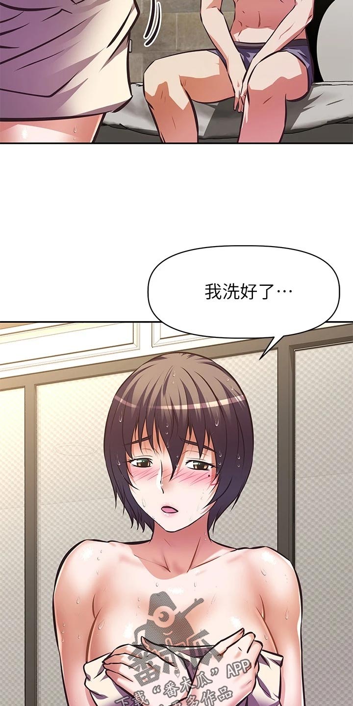 邻家小鲜肉漫画,第38章：稀里糊涂的开始1图