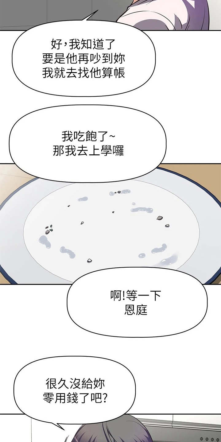 邻家小鲜肉漫画,第1章：这把年纪2图