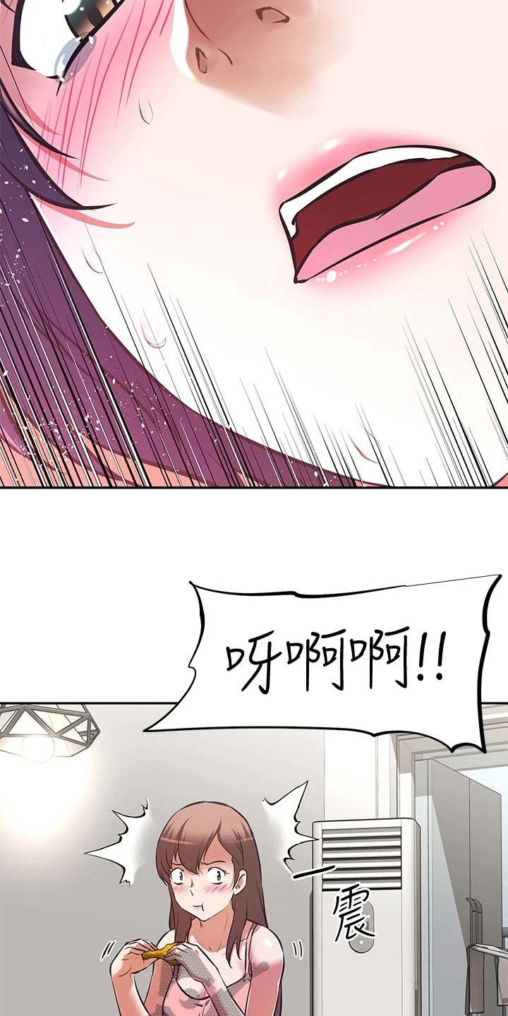 邻家小鲜肉漫画,第12章：声音2图