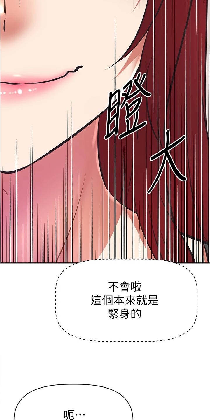 邻家小鲜肉漫画,第22章：隐藏身份1图