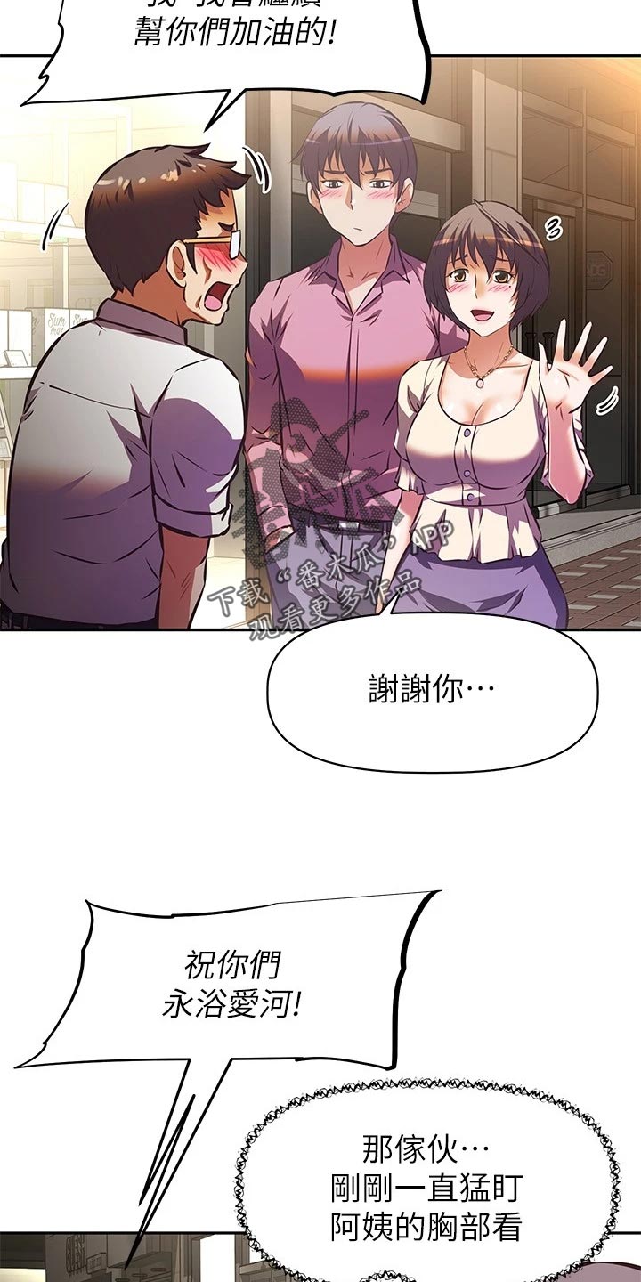 邻家小鲜肉漫画,第37章：留恋身份2图