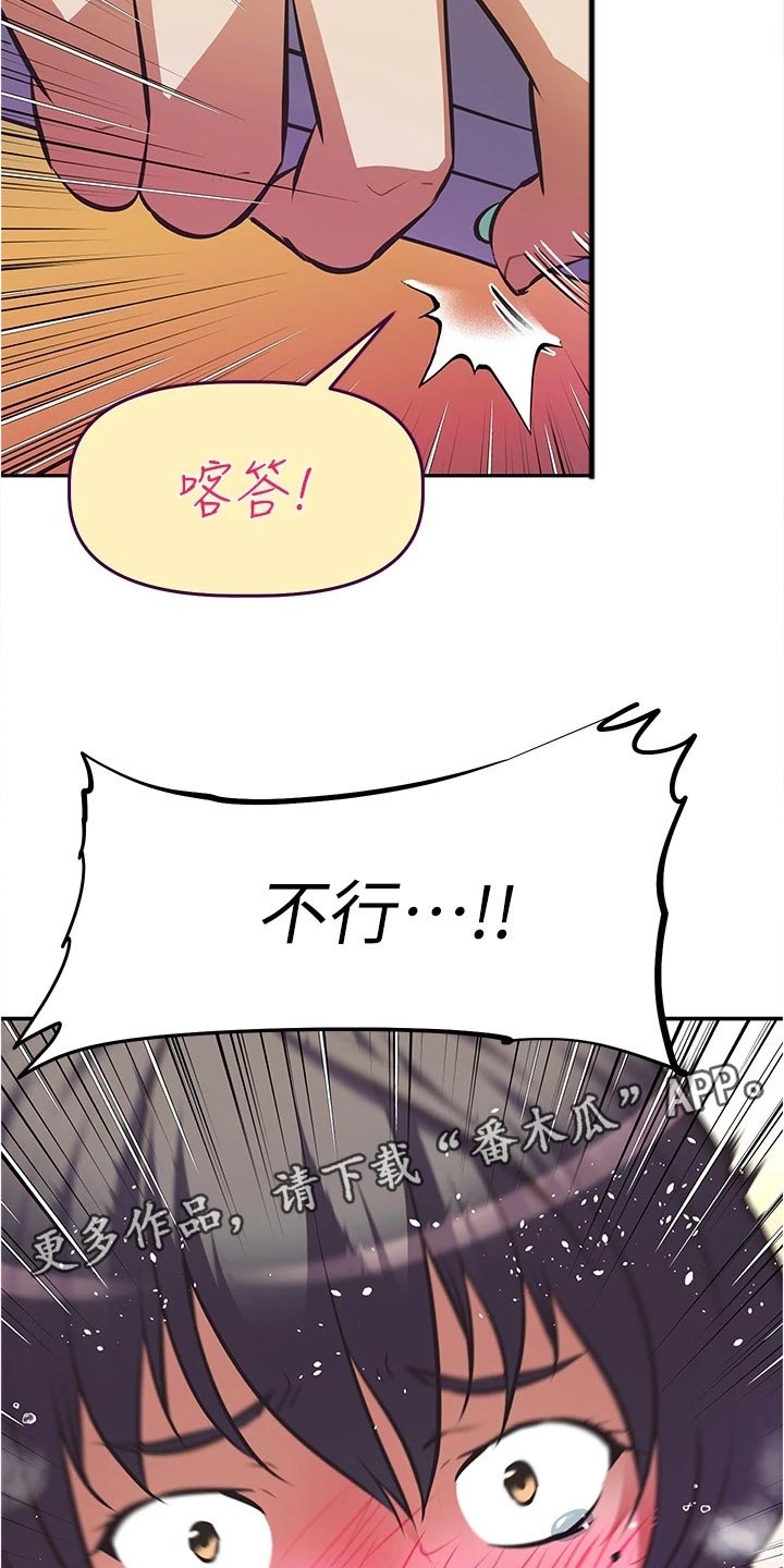 邻家小鲜肉漫画,第19章：体验2图