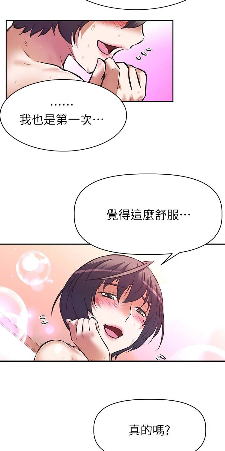邻家小鲜肉漫画,第12章：声音1图