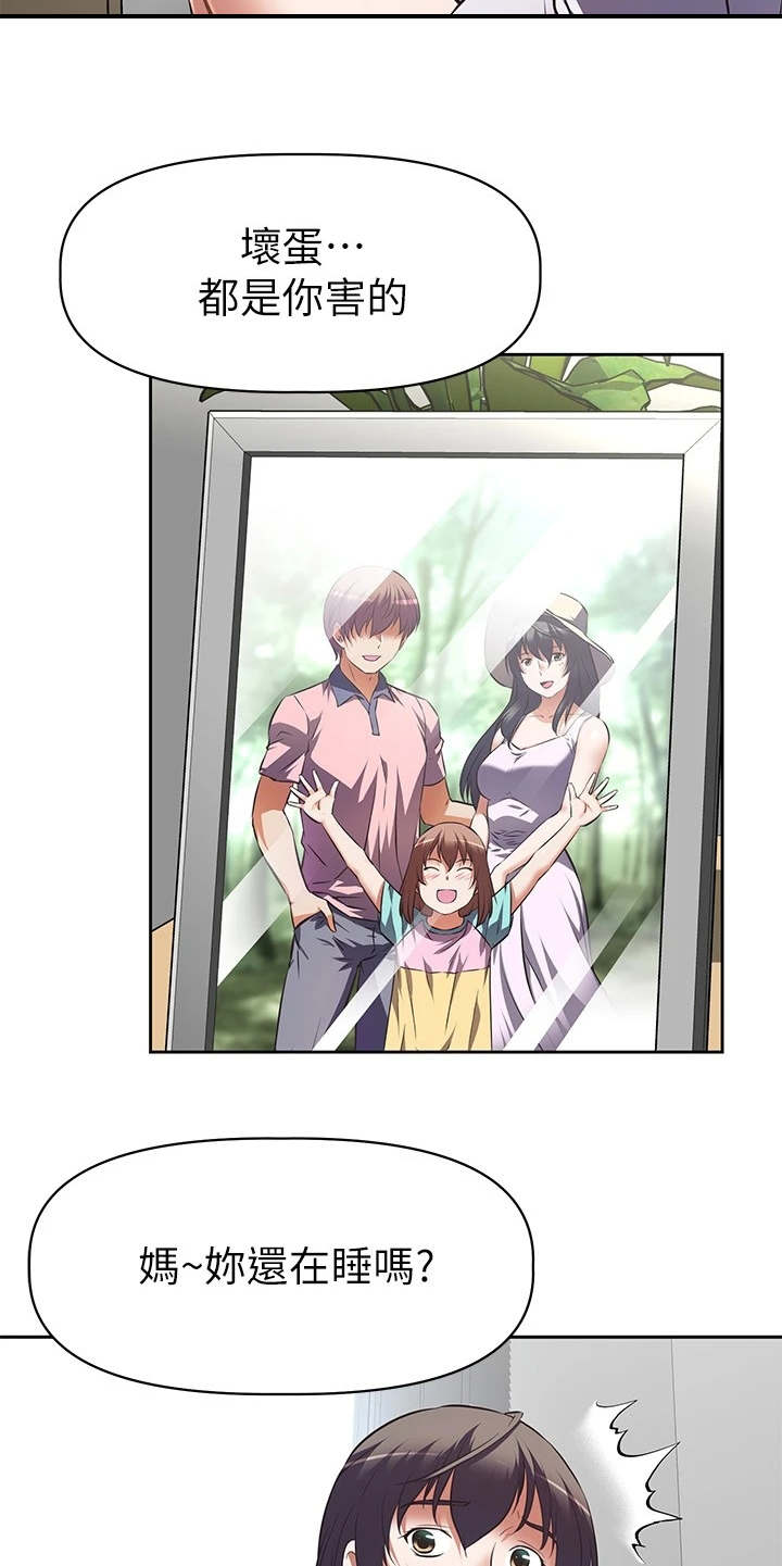 邻家小鲜肉漫画,第1章：这把年纪1图