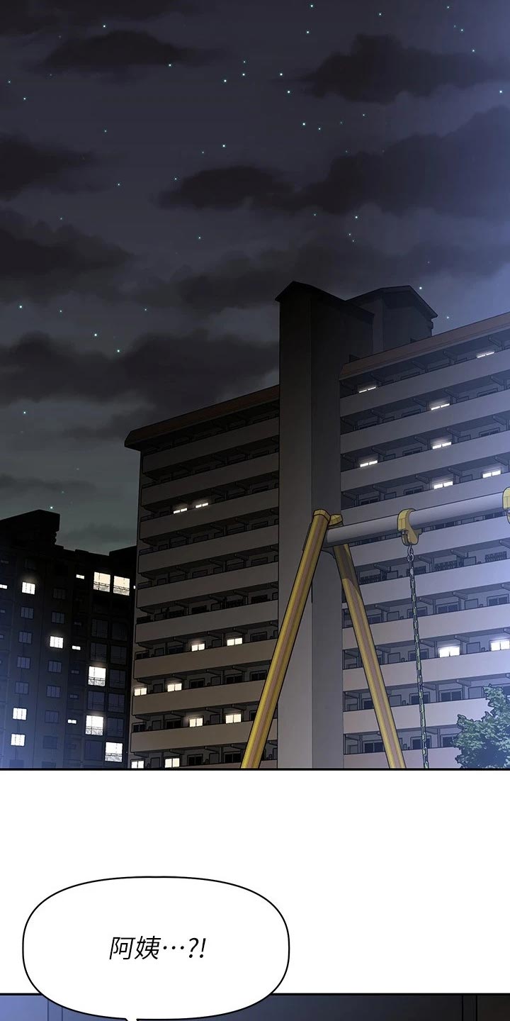 邻家小鲜肉漫画,第50章：拒之门外2图