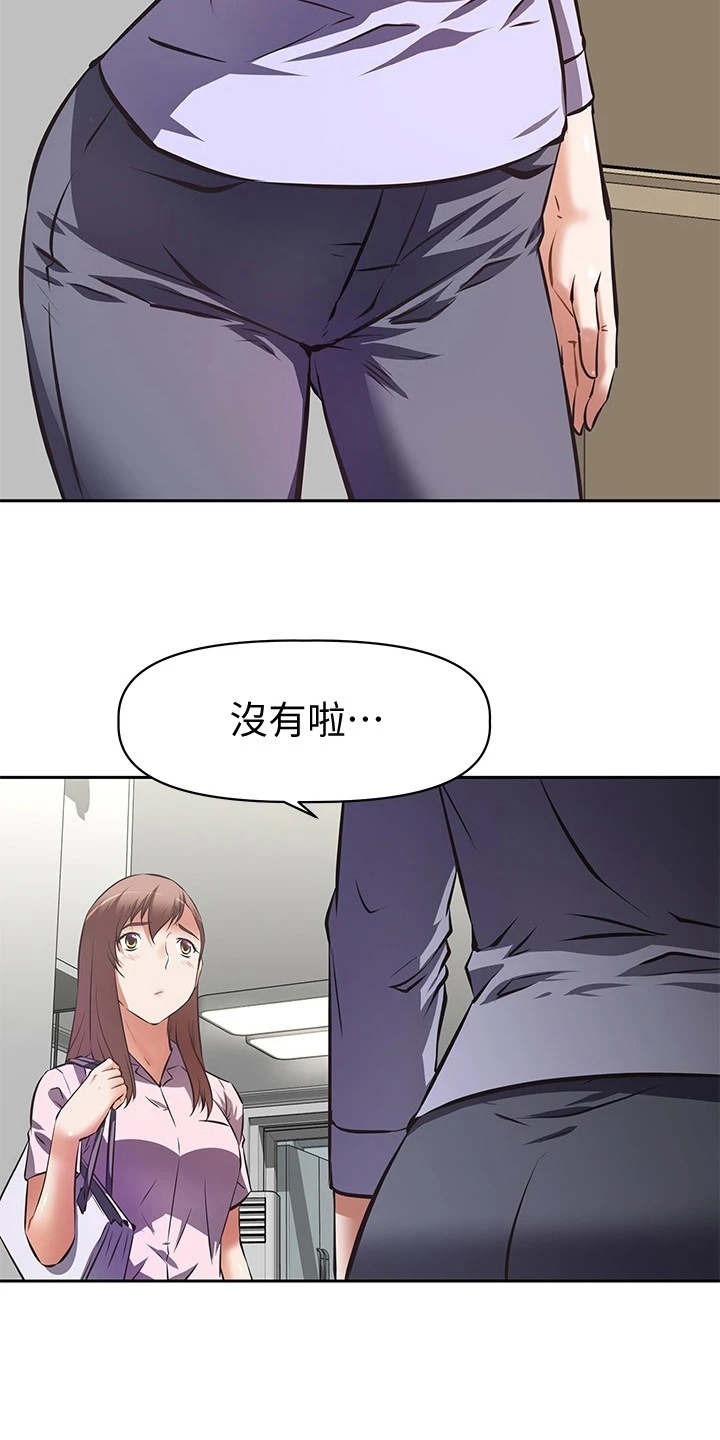 邻家小鲜肉漫画,第4章：请求1图