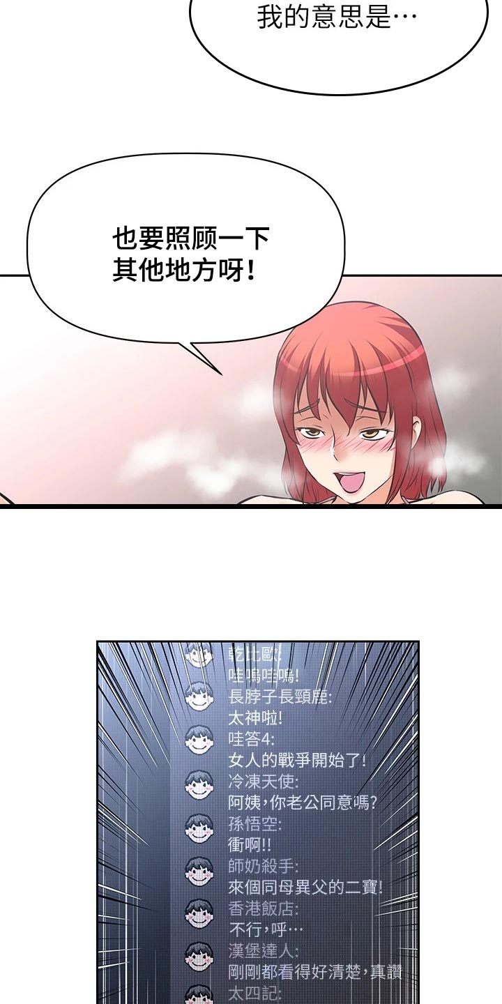 邻家小鲜肉漫画,第29章：照顾2图