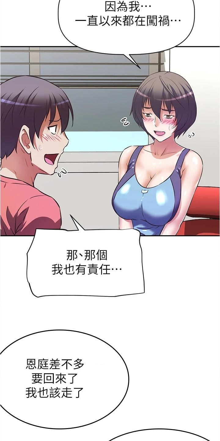 邻家小鲜肉漫画,第22章：隐藏身份2图