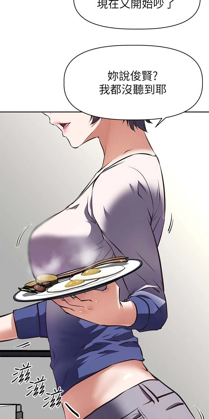 邻家小鲜肉漫画,第1章：这把年纪2图