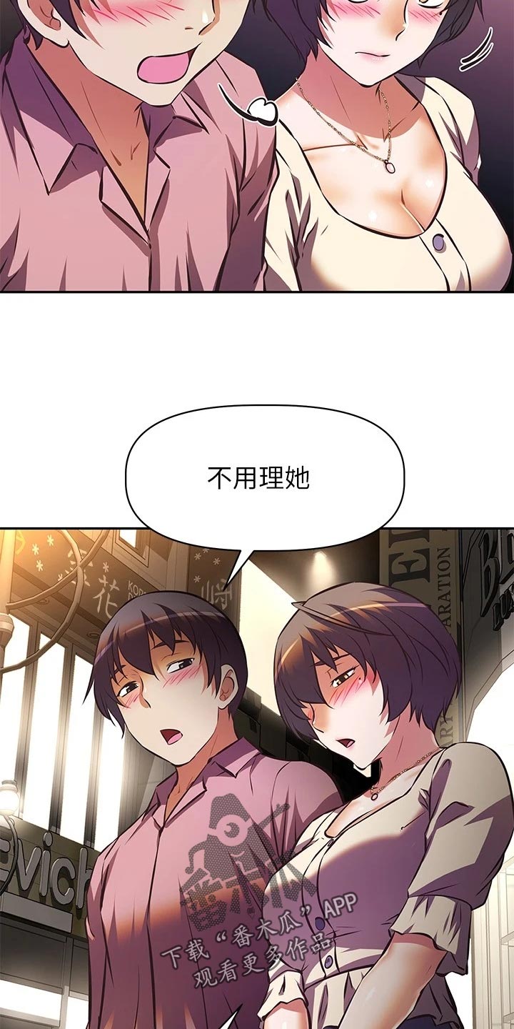 邻家小鲜肉漫画,第37章：留恋身份1图