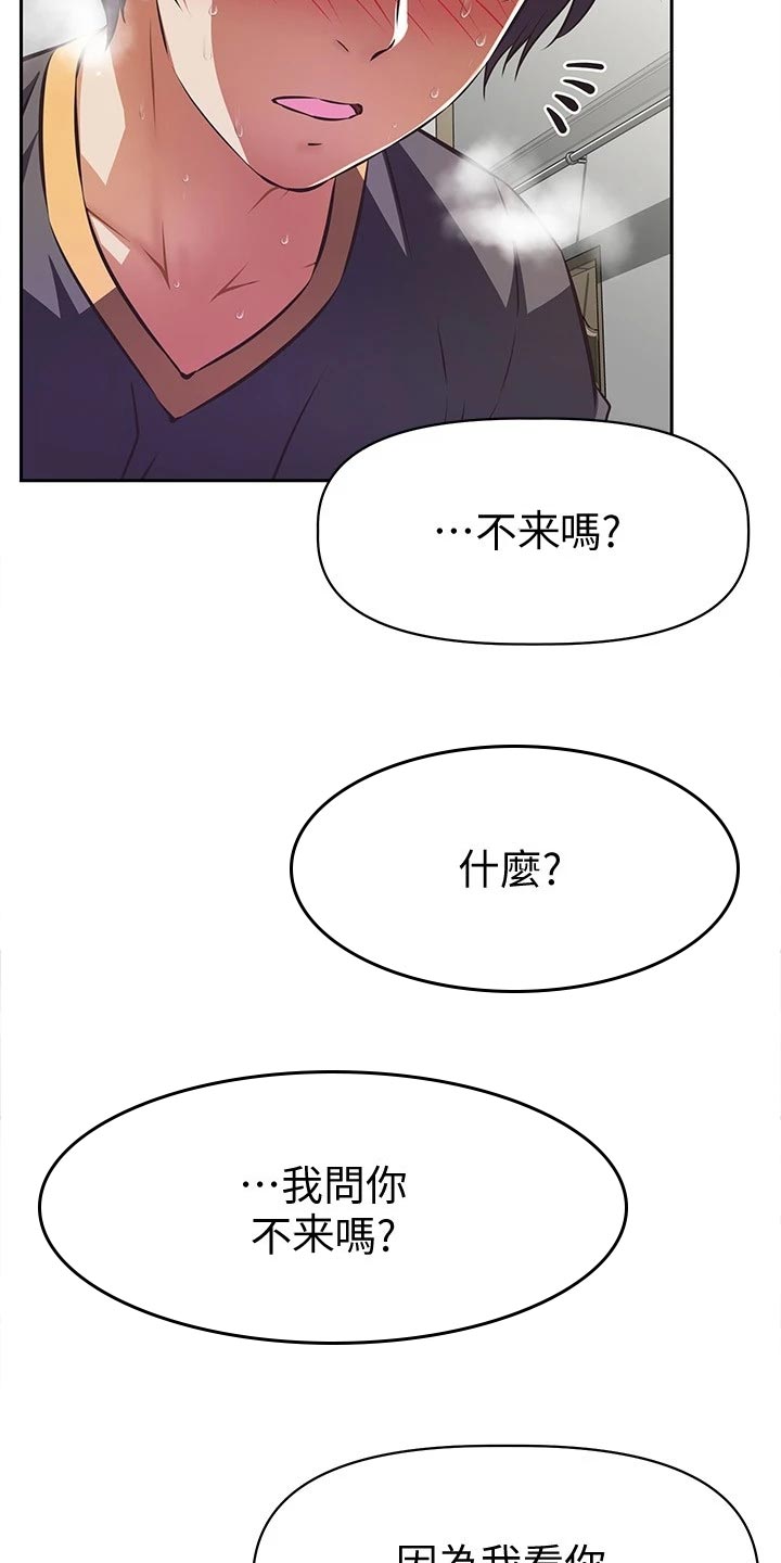 邻家小鲜肉漫画,第20章：天才2图