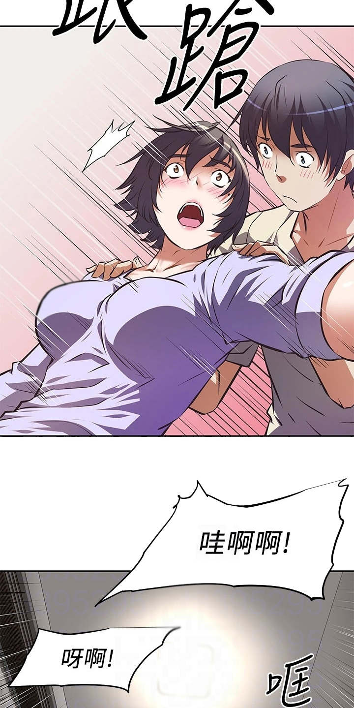 邻家小鲜肉漫画,第5章：只有你了2图