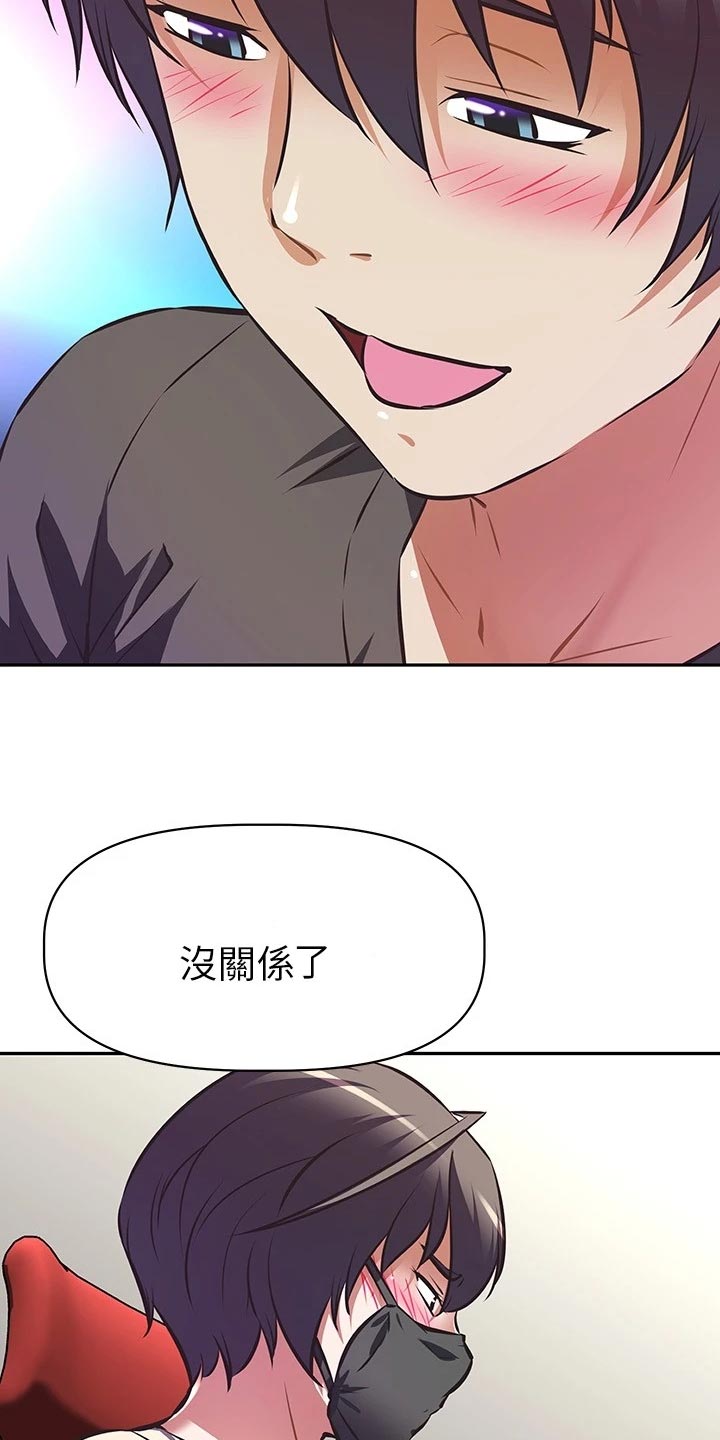 邻家小鲜肉漫画,第26章：整齐2图
