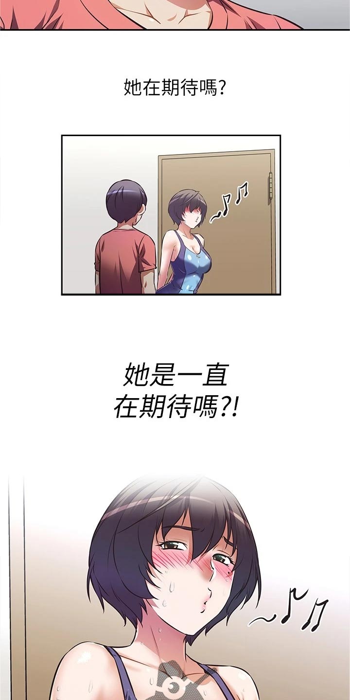 邻家小鲜肉漫画,第23章：身份曝光2图