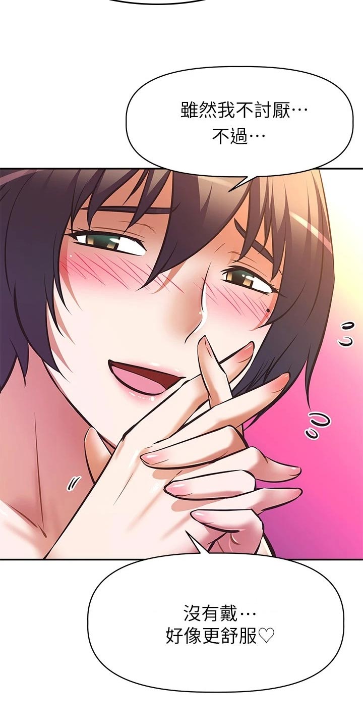 邻家小鲜肉漫画,第35章：聚会邀请2图