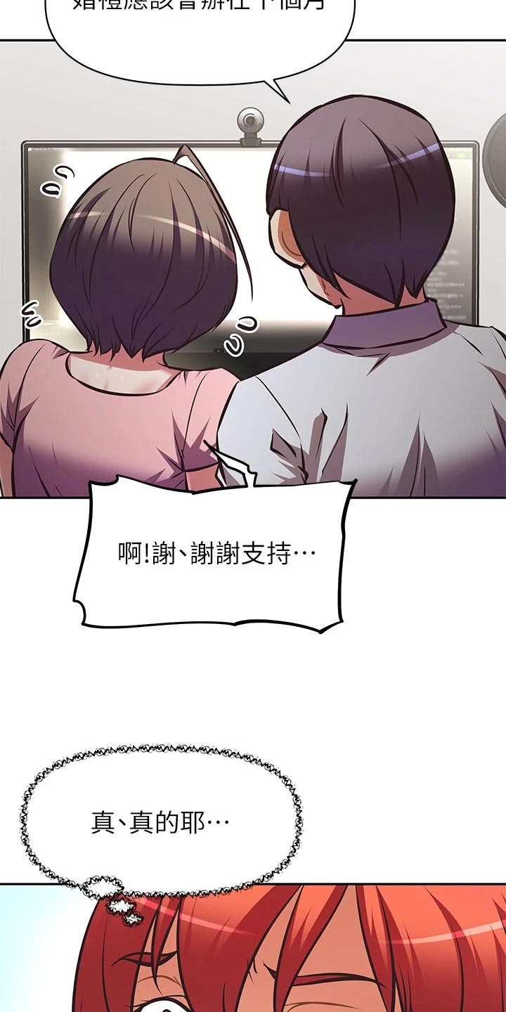 邻家小鲜肉漫画,第56章：夏威夷旅行1图