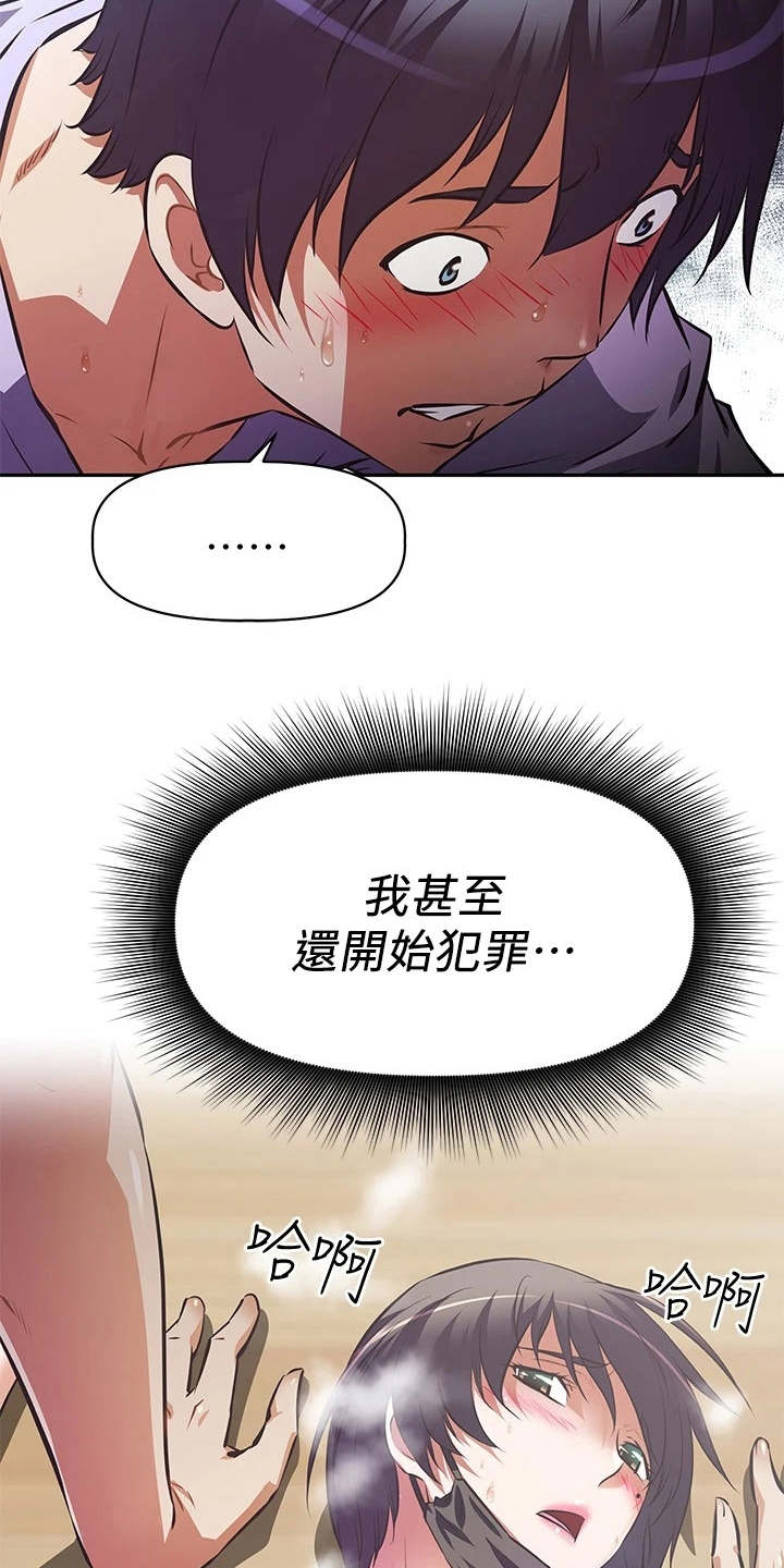 邻家小鲜肉漫画,第9章：表白2图