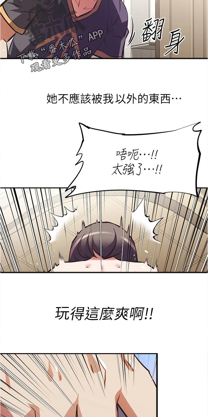 邻家小鲜肉漫画,第19章：体验1图