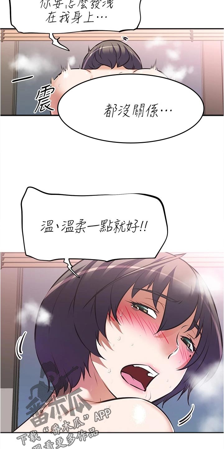 邻家小鲜肉漫画,第20章：天才2图