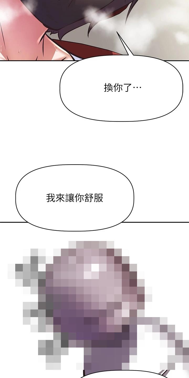 邻家小鲜肉漫画,第48章：休播1图