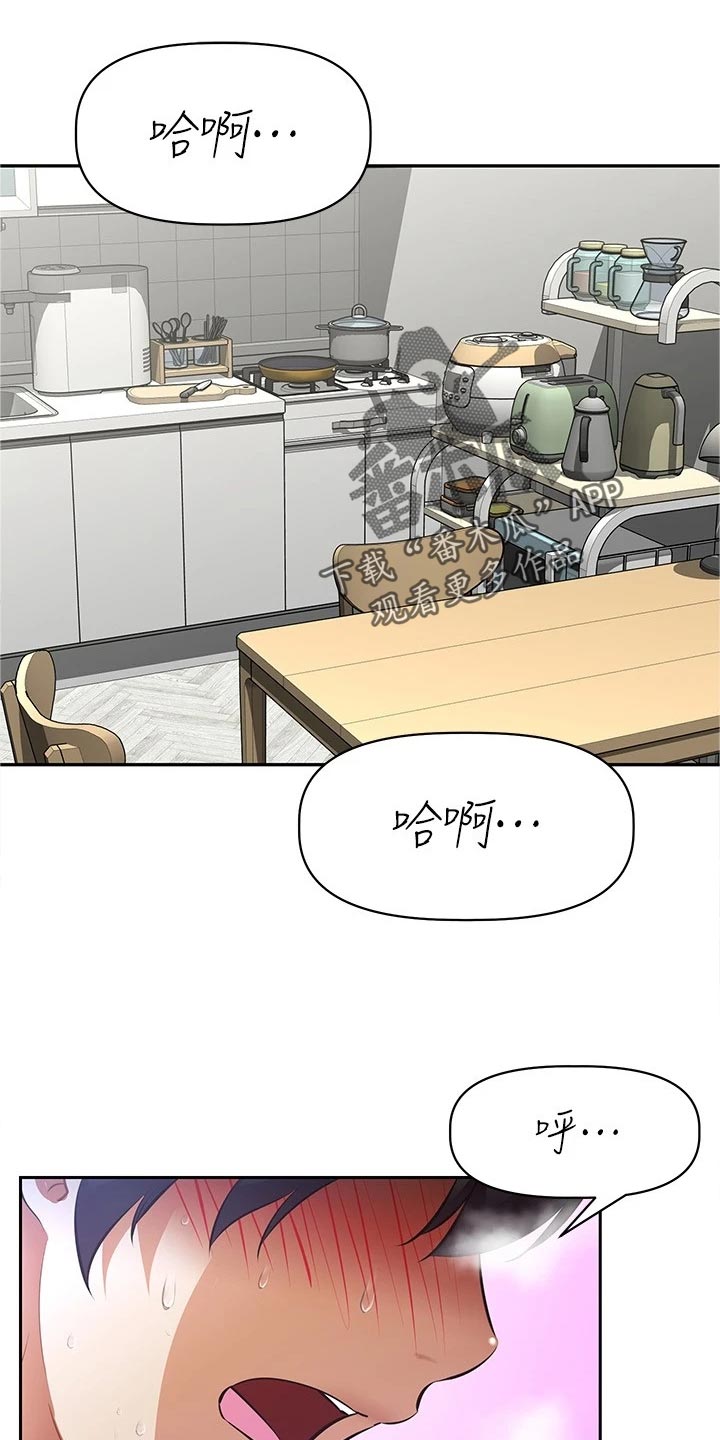 邻家小鲜肉漫画,第20章：天才1图