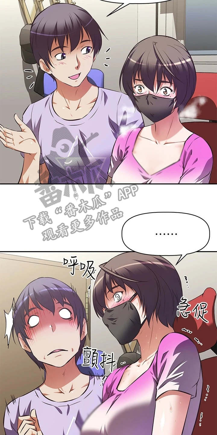 邻家小鲜肉漫画,第7章：紧张2图