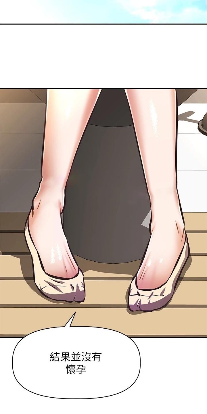 邻家小鲜肉漫画,第41章：计划2图