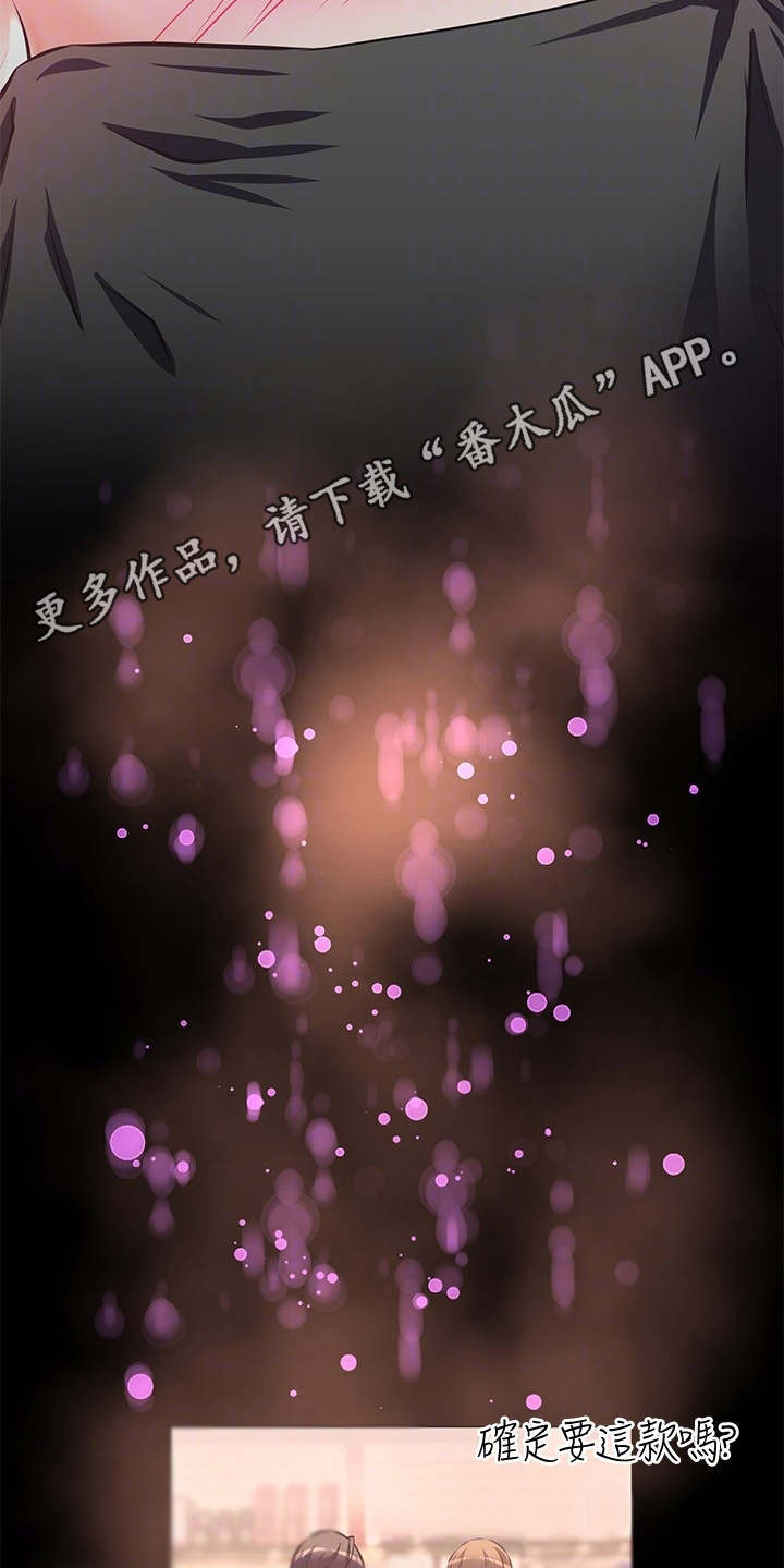邻家小鲜肉漫画,第16章：产品开箱1图